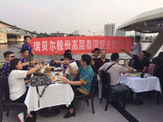 瑞貝爾泰國(guó)游