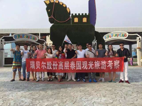 瑞貝爾泰國(guó)游